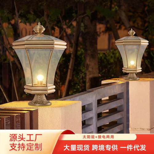 全铜柱头灯接电款户外庭院灯防水别墅大门柱子灯门柱围墙灯led