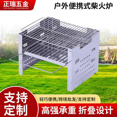 户外便携式柴火炉不锈钢折叠烧烤炉点炭生火炉轻便取暖焚火架批发