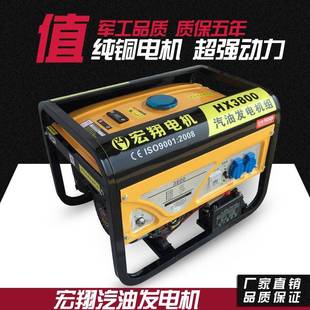 汽油发电机三千瓦电启动220V单相家用纯铜电机小型发电机停电备用