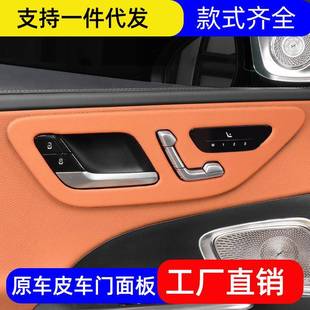 奔驰车门面板皮革GLC300L新C级C260LEQE车内保护贴膜内饰 23款