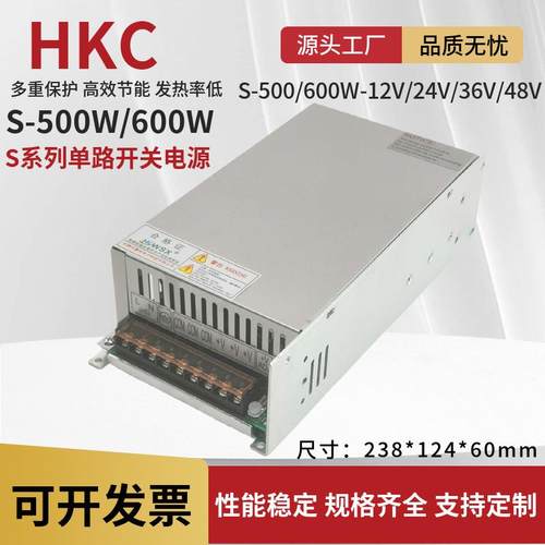 乐清惠科MS-800W-24/MS-1000-48开关电源AC110转DC24V48V电源盒