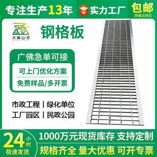 304不锈钢格栅盖板热镀锌防滑水沟盖板平台插接钢格板