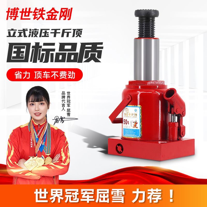 启阳千斤顶立式液压20吨5