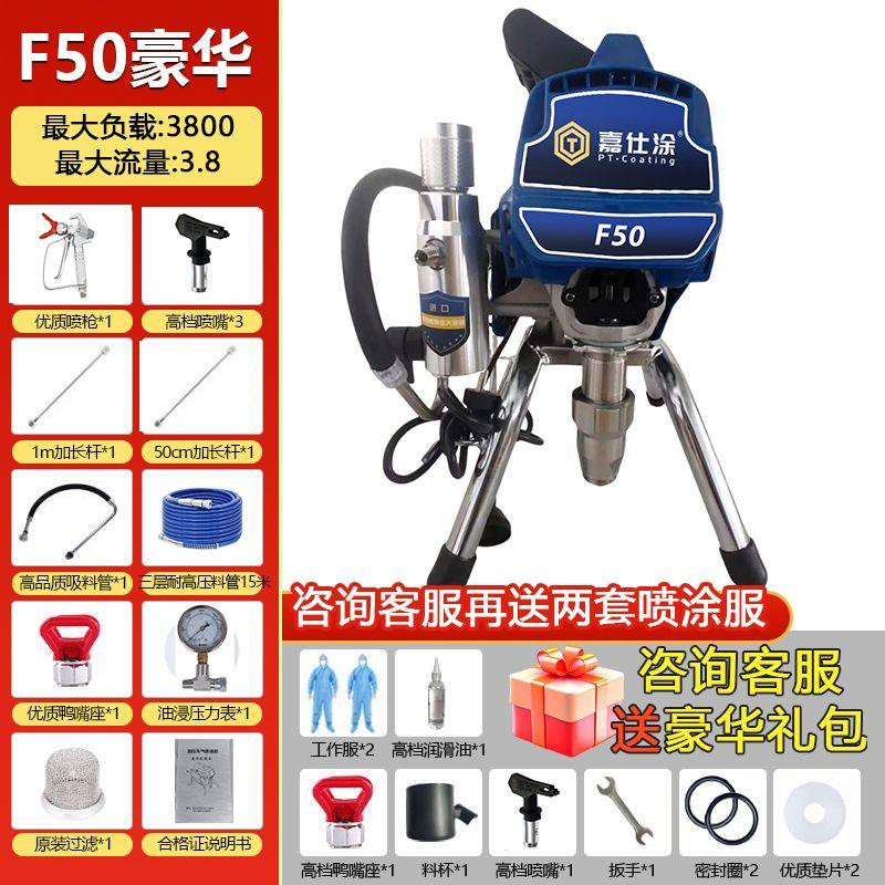 嘉仕涂高压无气喷涂机乳胶漆喷漆大功率彩钢瓦小型涂料柱塞喷漆机,五金/工具,电动喷涂机,淘宝优惠券,粉丝福利购,淘宝优惠卷