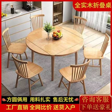 全实木餐桌椅组合方桌变圆桌小户型家用折叠餐桌方圆两用伸缩饭桌