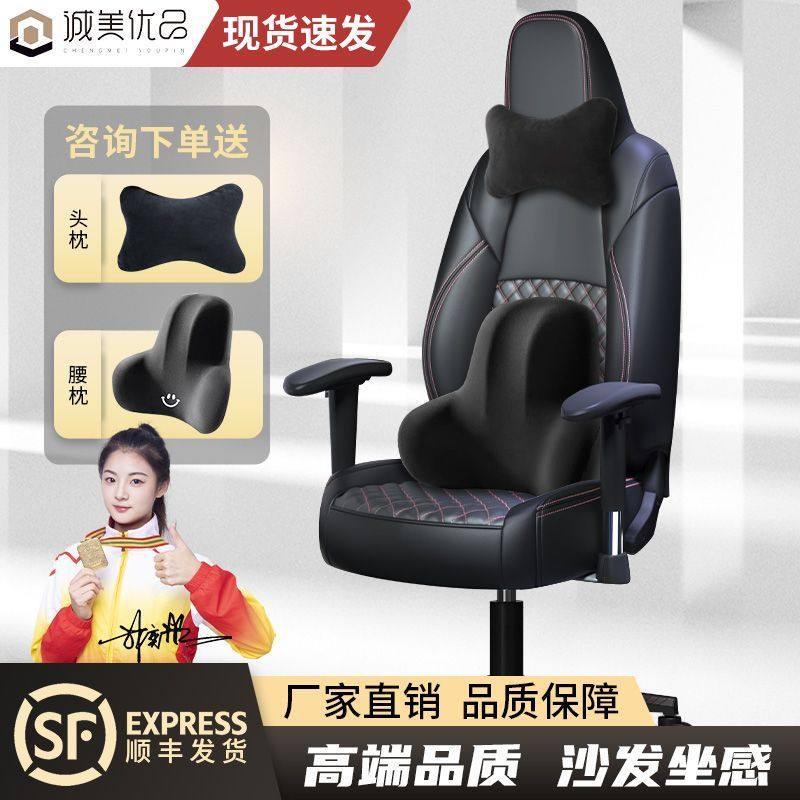 诚美优品高端电竞椅新款