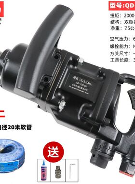 崎岛QD-3200B工业级气动扳手1寸3/4寸强力短轴中风炮大功率重型