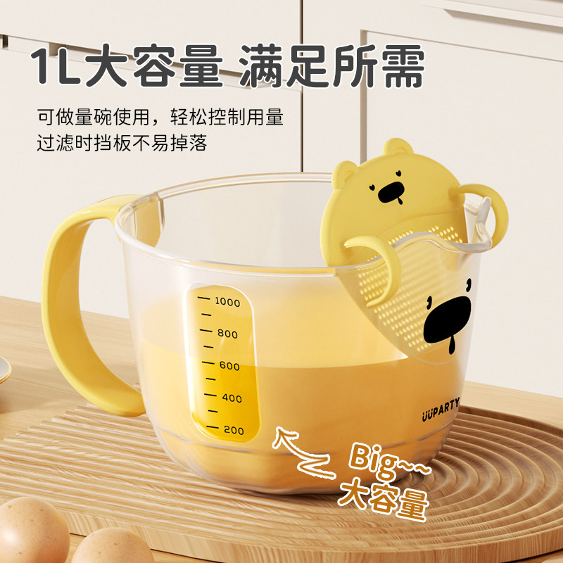 食品级打蛋量杯蛋液过滤量杯带刻度烘焙打鸡蛋厨房专用淘米神器