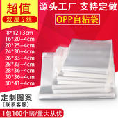 opp袋服装 包装 自粘袋服饰长条透明袋不干胶加厚自封塑料袋子