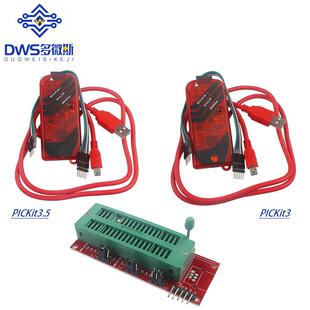 PICKIT3KIT3.5脱机编程仿真pickit3编程器烧录器ICD2
