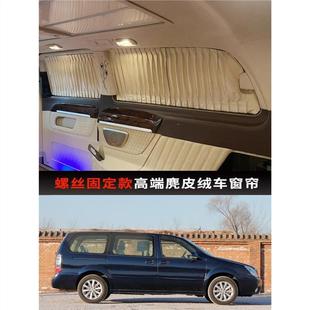 经典 老别克GL8陆尊汽车窗帘专用遮阳防晒帘麂皮绒私密遮光窗帘 款