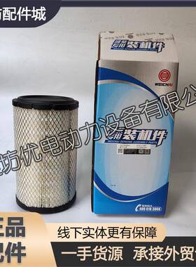 锐动力扬州潍柴WP2.3发动机WP4.1柴油机1001069804空气滤清器滤芯