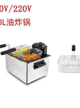 温控5.0L不锈钢油炸锅家庭大容量薯条电炸炉带炸网FryPan