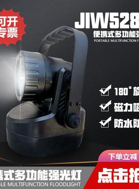 JIW5282多功能轻便手提灯聚光泛光黄光信号磁吸应急照明探照灯