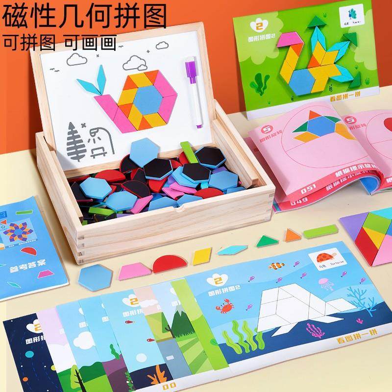 儿童早教磁力几何拼图益智玩具几何创意拼板磁性可画画幼儿园玩具,农用物资,其他肥料,淘宝优惠券,粉丝福利购,淘宝优惠卷