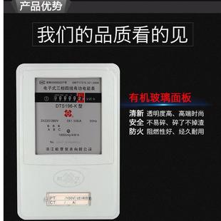 K嵌入 电能表电度表电表三相三线DSS196 DTS196 K三相四线嵌入式