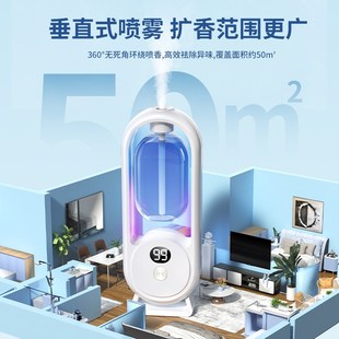 自动香薰机家用持久留香空气清新剂酒店香氛厕所除臭去异味喷香机