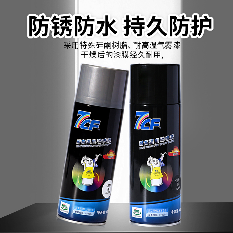 7CF耐高温自动喷漆烤箱消毒柜蒸汽排气管道发动机消声器烟窗烤漆