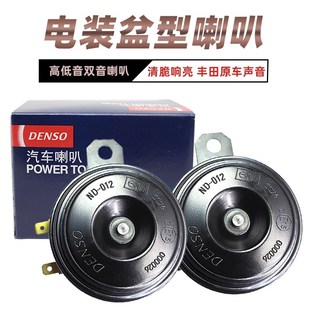 汽车鸣笛盆型喇叭高低音双插86 电装 40单插60双音超响防水12V喇叭