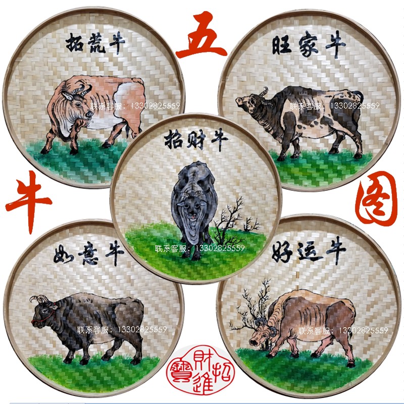 竹编手绘簸箕画五牛图饭店餐厅火锅店牛肉馆羊汤馆墙面装饰画挂件图片