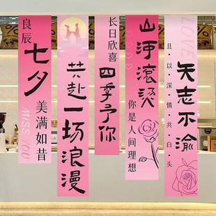 饰品挂布条幅浪漫珠宝店铺氛围橱窗背景海报场景布置 七夕情人节装