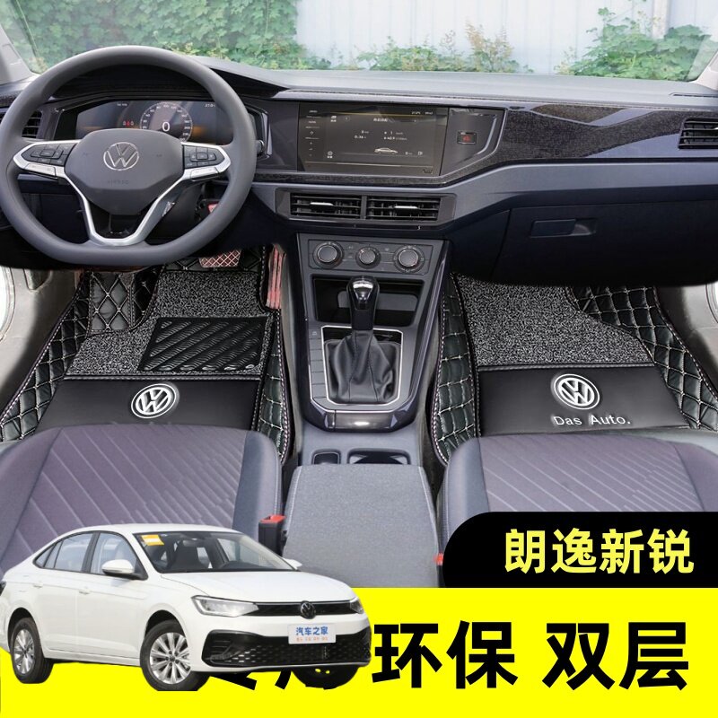 大众朗逸新锐脚垫专用五座2025款xr汽车全包围全包25内饰上汽车大