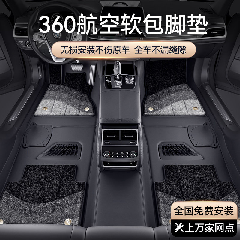 真皮360脚垫航空软包专用汽车脚垫全包围嵌入式车垫脚垫改装地毯