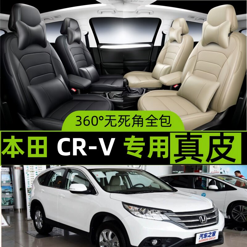 本田CR-V汽车坐套四季通用座椅套