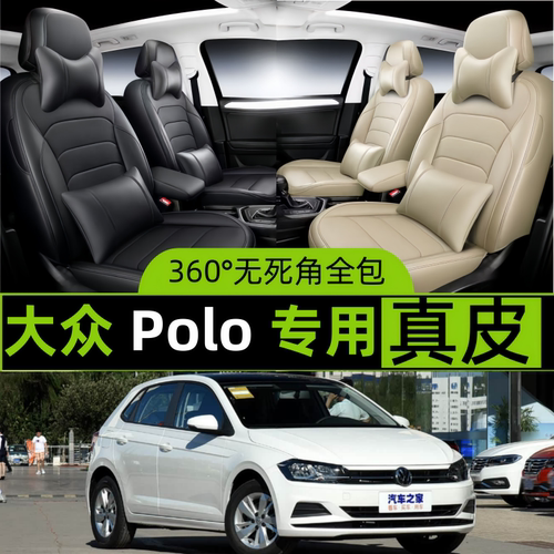 大众polo汽车坐套四季通用座椅套