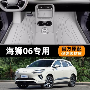 适用于海狮06脚垫全包围25款dmi/ev汽车内地毯改装饰后备箱垫配件