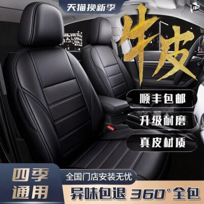 汽车座套全包真皮椅订做专
