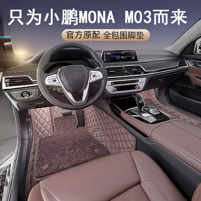 25新款小鹏MONAM03MAX全包围