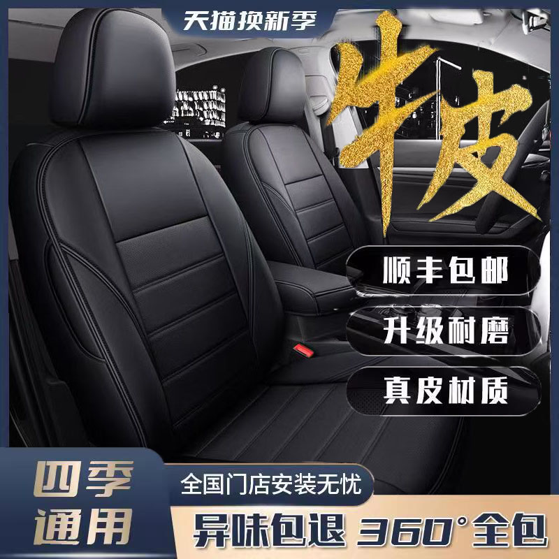 汽车座套全包真皮座椅套订做专用全包围夏季座垫四季通用汽车坐垫