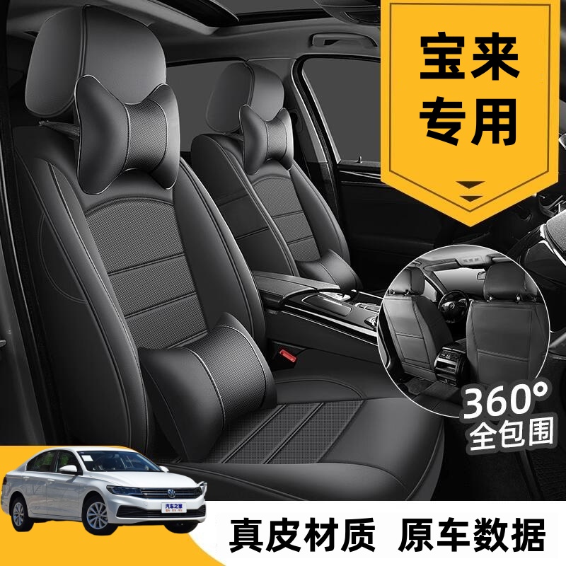 大众宝来专用传奇汽车坐垫套四季通用座套全包围座垫真皮座椅套垫