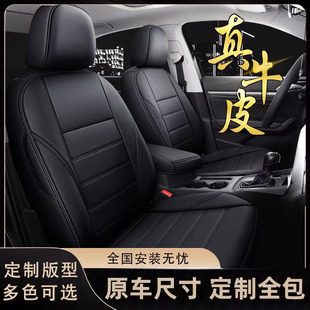大众22款全新朗逸plus宝来传奇速腾桑塔纳专用坐垫套真皮汽车座套
