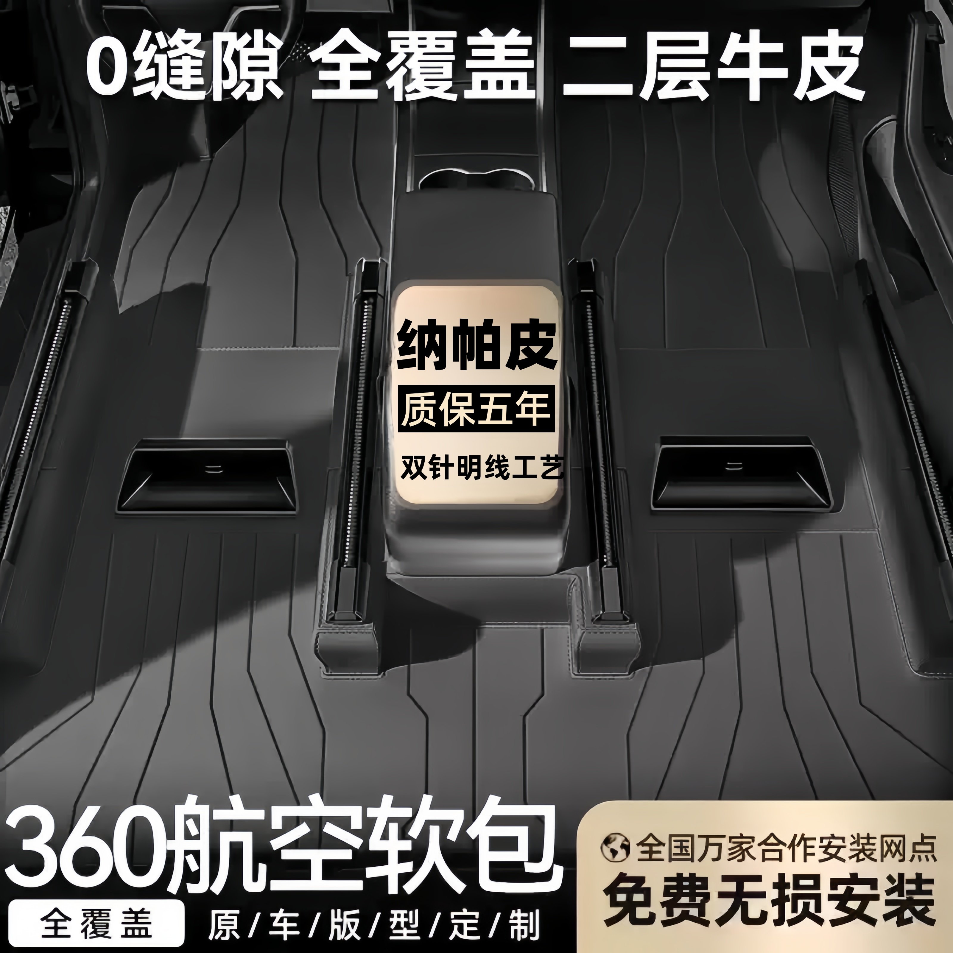 真皮360航空软包专用全包围汽车脚垫{包安装}全覆盖嵌入式定制款