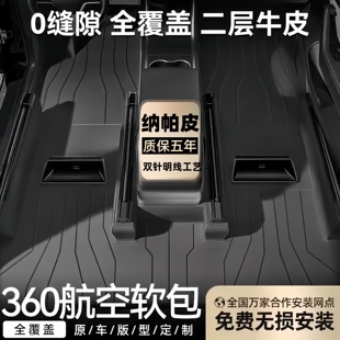 真皮360航空软包专用全包围汽车脚垫{包安装}全覆盖嵌入式定制款