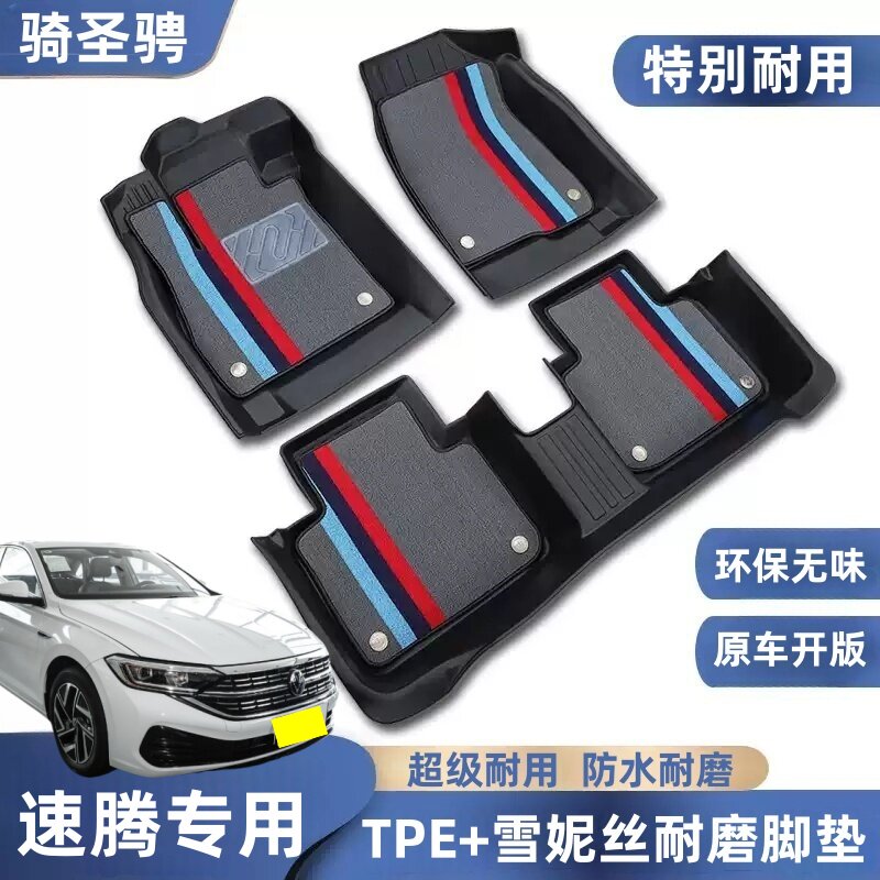 大众速腾脚垫25款新款2024一汽21原车18老款17汽车全包围专用23款