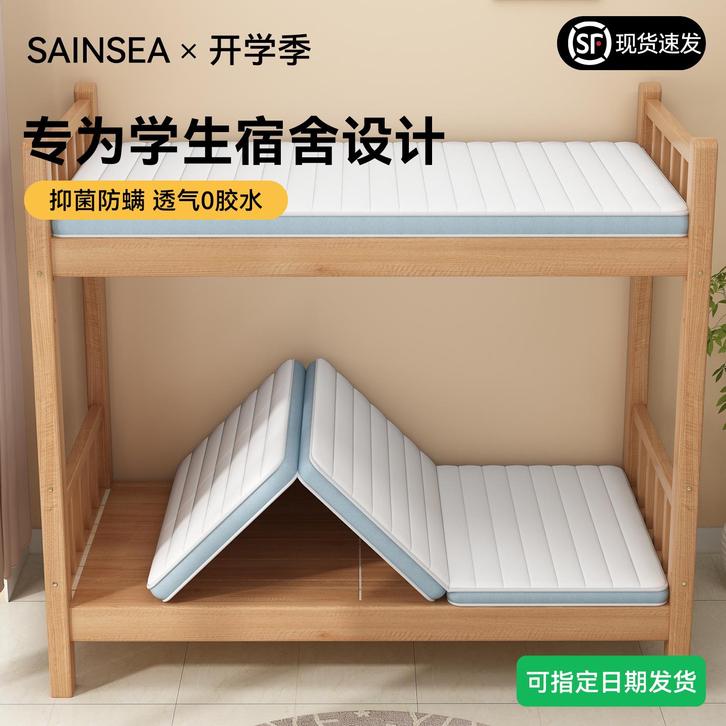 学生宿舍单人床垫可折叠90cmx200cm床垫四季通用上下铺专用床垫
