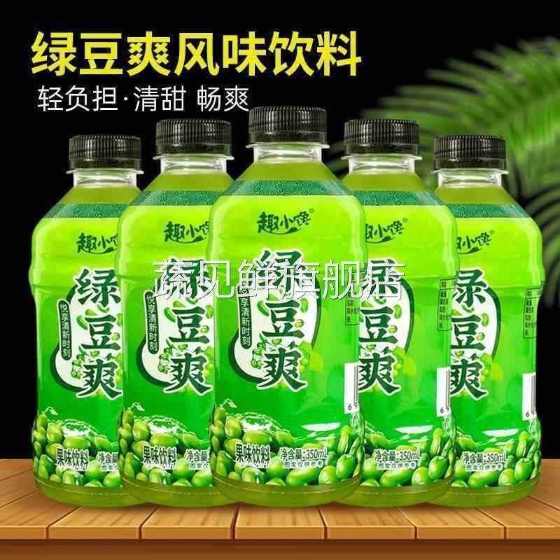 无糖饮料糖尿人专用无糖绿豆汤风味0糖0脂0卡350ml12瓶整箱饮料水