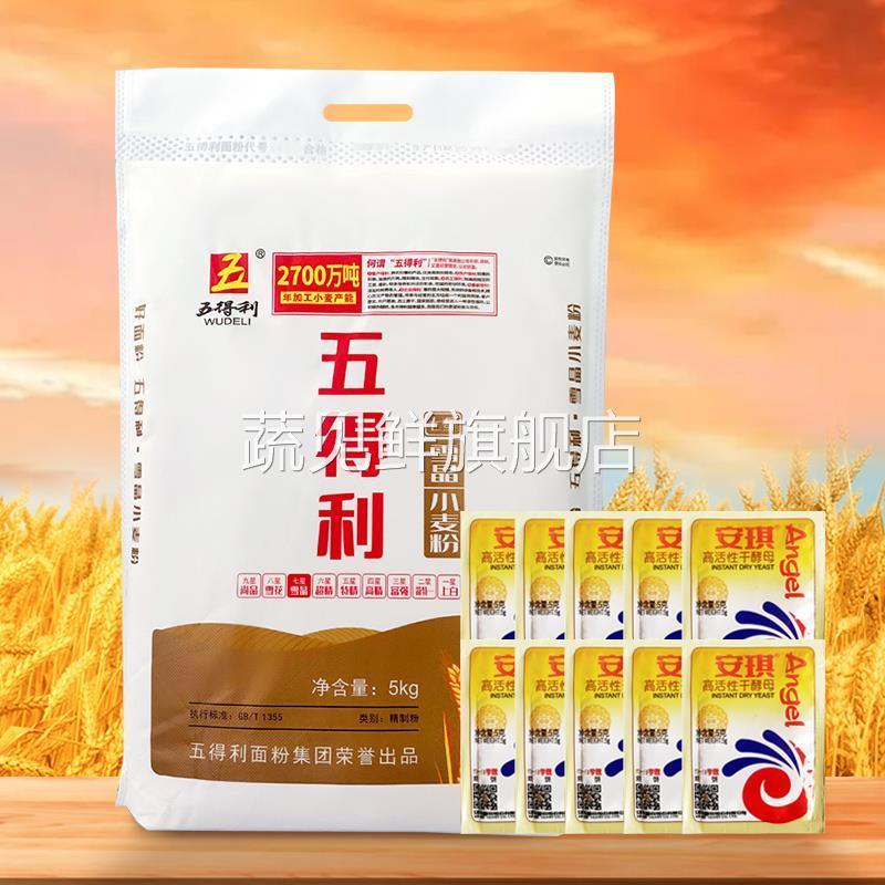 【五得利面粉】七星雪晶小麦粉商用/家庭中筋通用粉10斤/20斤包邮