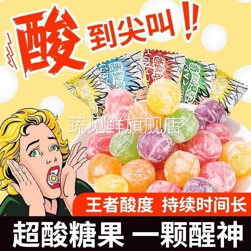 酸糖巨酸防困糖犯困提神糖搞怪糖果味硬糖网红同款休闲 糖小包劲