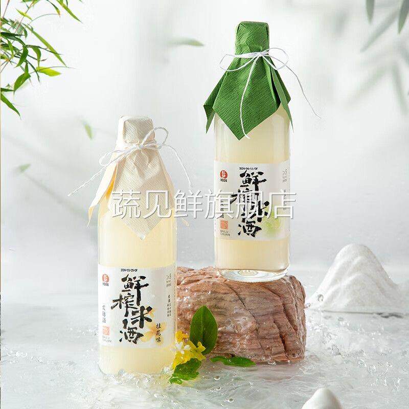 红动鲜榨米酒500ml发酵酒低度酒甜酒桂花米酒果汁饮料樱花原味酒