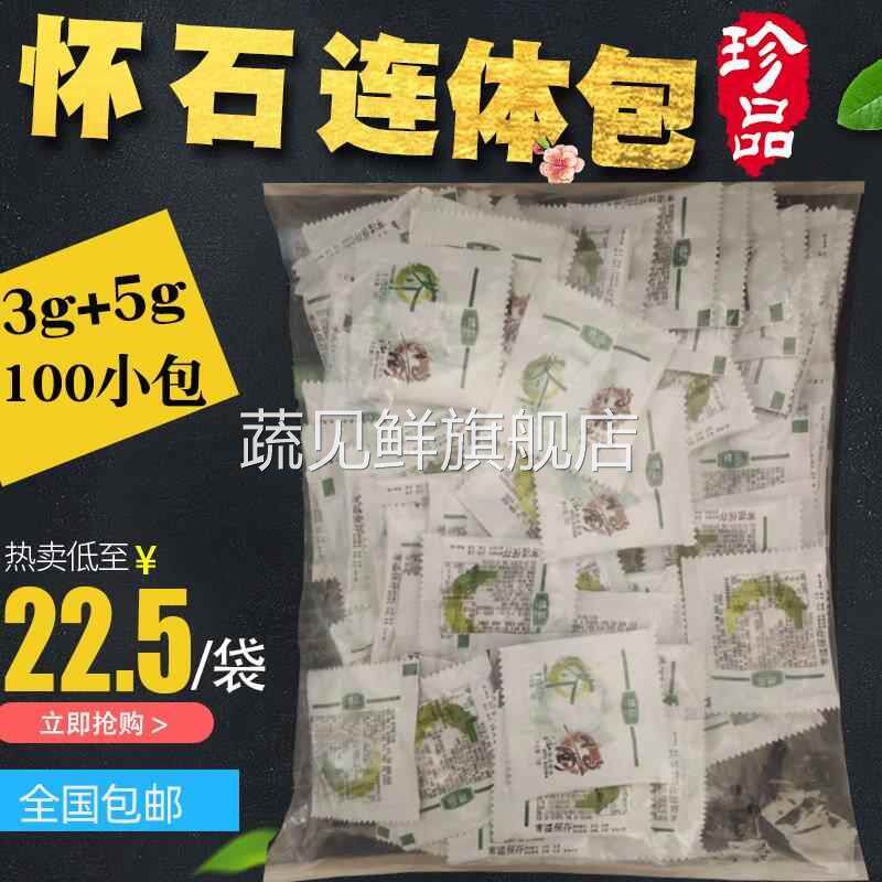 怀石青芥辣酱打包外送迷你芥末寿司饭团刺身酱油蘸料200包/袋包邮