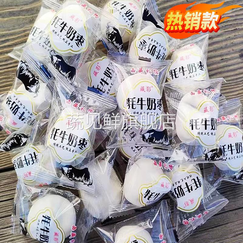 西藏特产牦牛奶枣耗牛奶枣巴旦木夹心特产藏家礼物青藏礼物奶酪枣