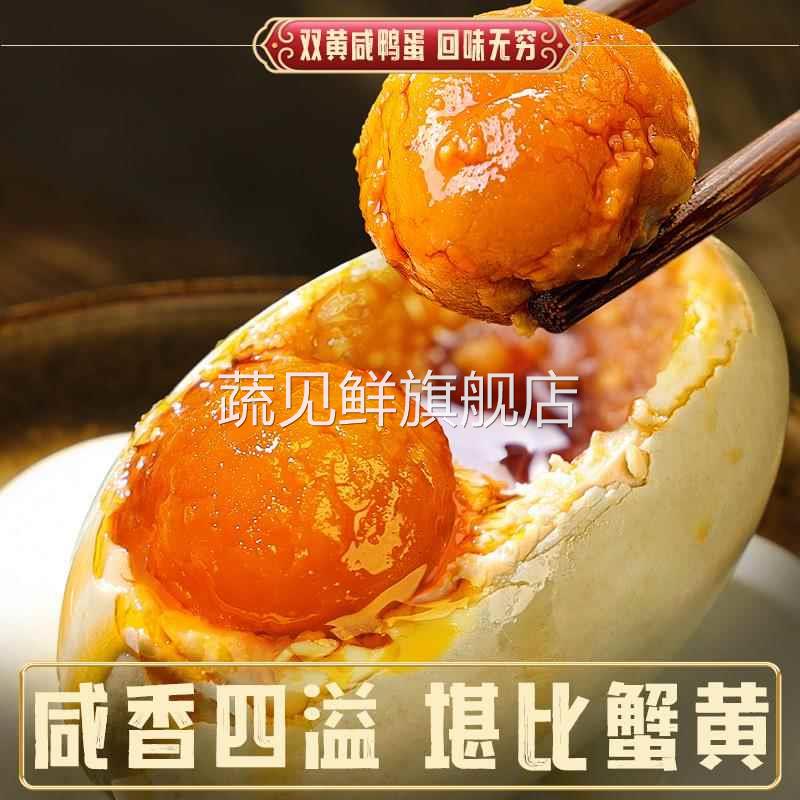 双黄咸鸭蛋正宗流油整箱独立包装不咸盐熟咸蛋农家特产即食咸鸭蛋