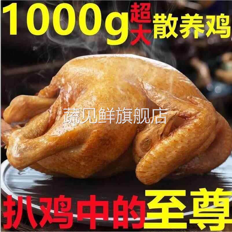 德州正宗五香扒鸡买一只送一只德州特产整箱价整只鸡熟食鸡肉零食