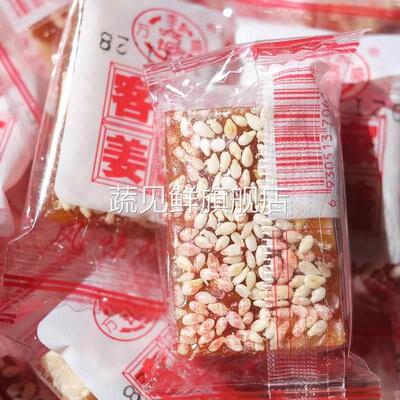 李万盛花生芝麻姜糖广东梅州客家特产梅县姜糖纯正手工姜汁软糖
