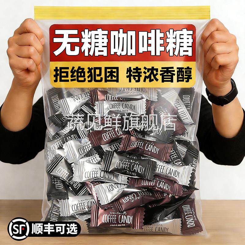 【央妈推荐】咖啡糖无糖0脂官方旗舰店正品特浓提神原装进口年货!