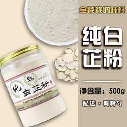 特级四川遂宁白芷粉500g无硫川白芷超细微粉香料调料去腥商用